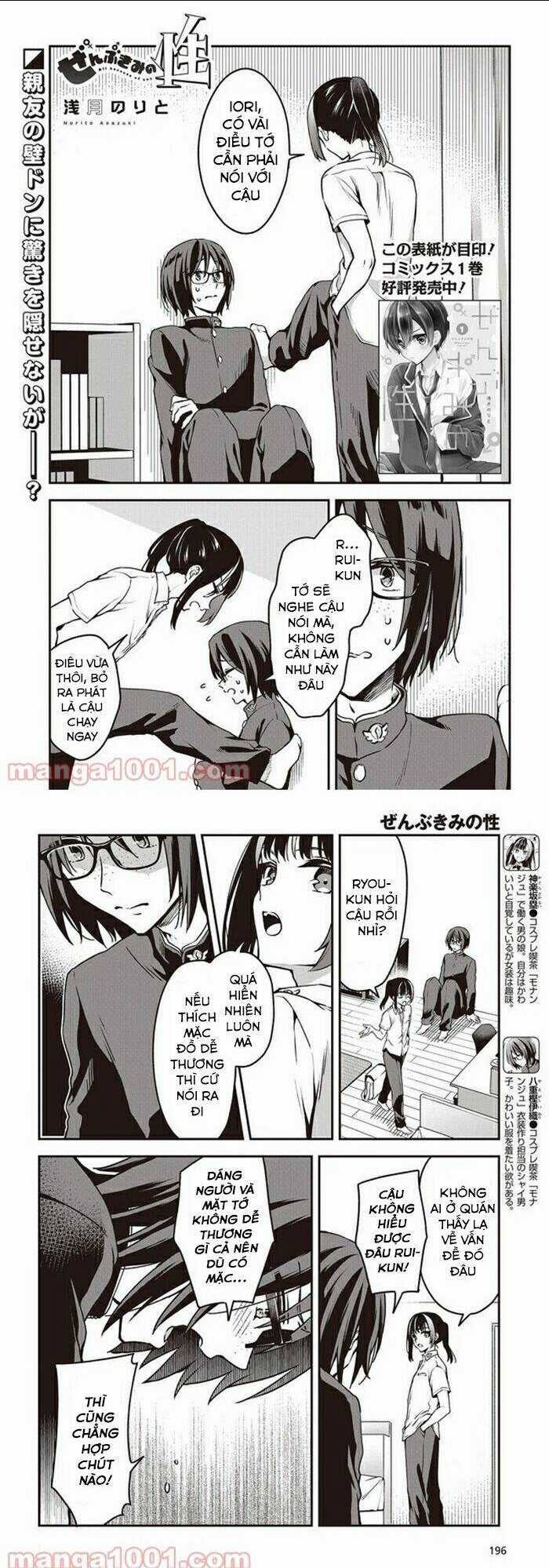 Zenbu Kimi No Sei - Chapter 10 - Trang 2