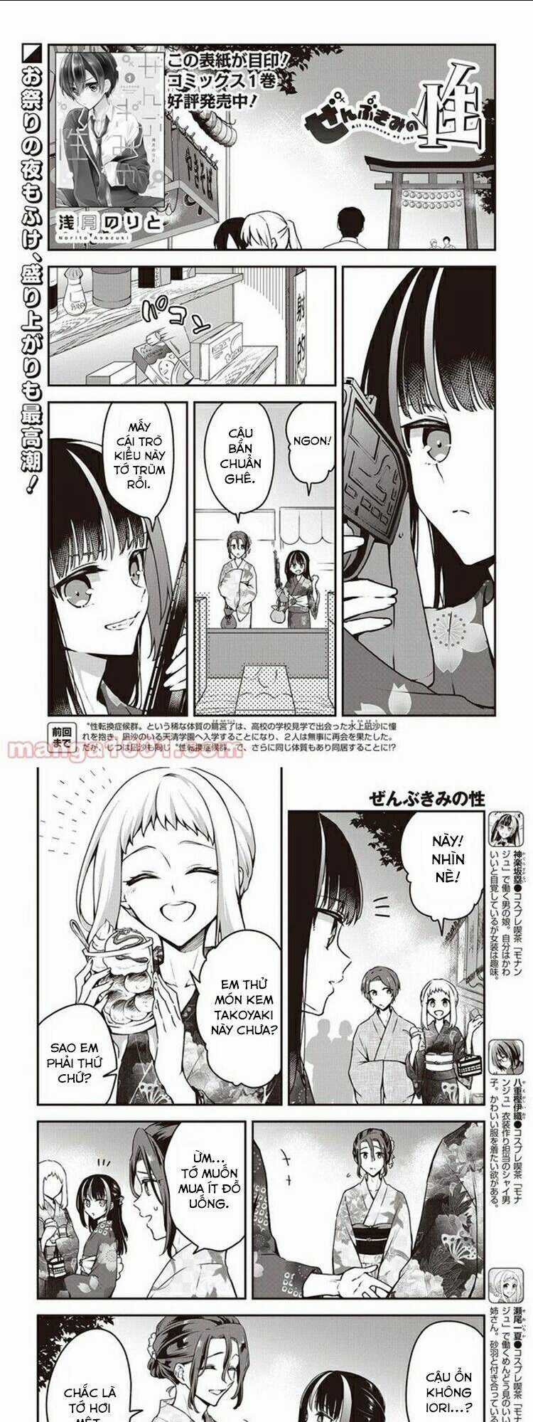 Zenbu Kimi No Sei - Chapter 11 - Trang 2