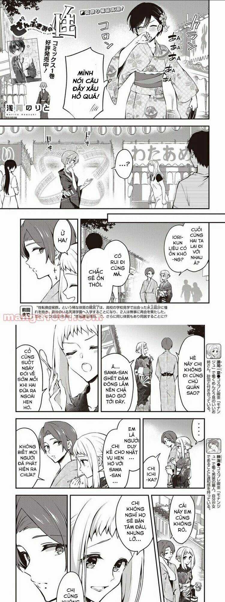 Zenbu Kimi No Sei - Chapter 12 - Trang 2