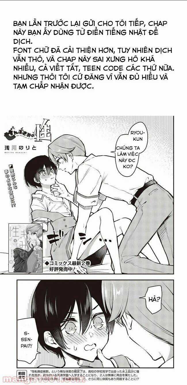 Zenbu Kimi No Sei - Chapter 16 - Trang 1