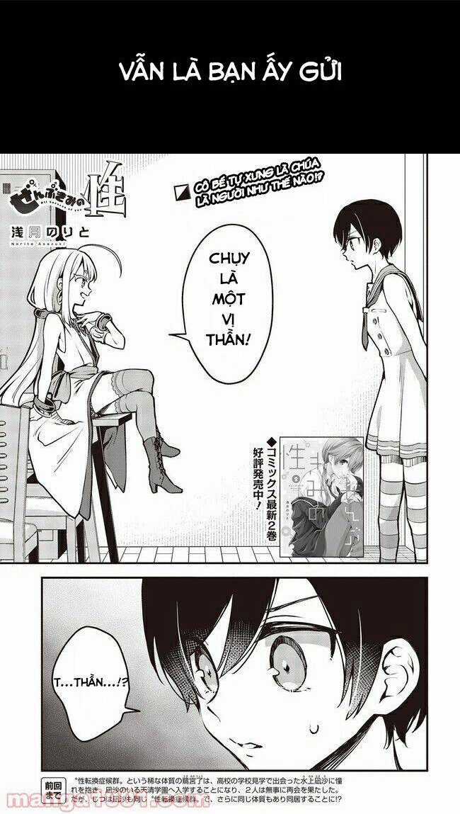 Zenbu Kimi No Sei - Chapter 17 - Trang 1