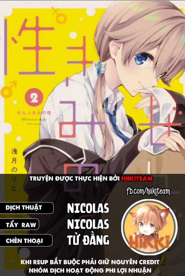 Zenbu Kimi No Sei - Chapter 18 - Trang 1