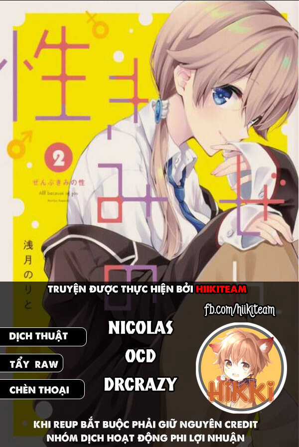 Zenbu Kimi No Sei - Chapter 19 - Trang 1