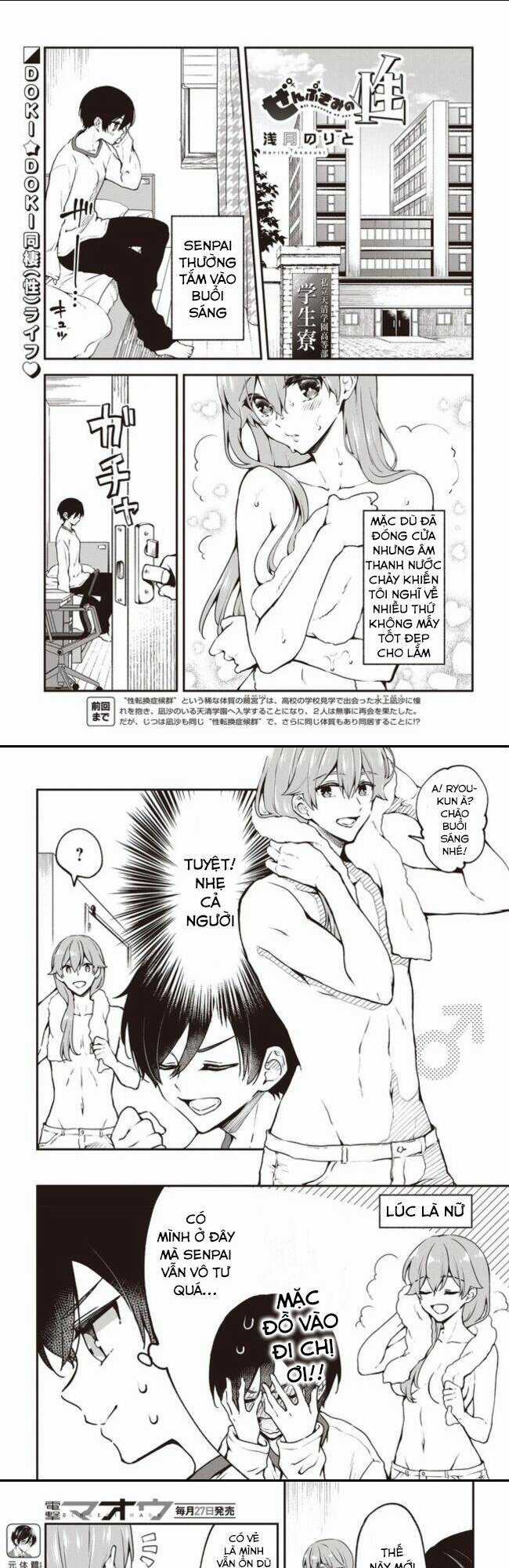 Zenbu Kimi No Sei - Chapter 5 - Trang 2