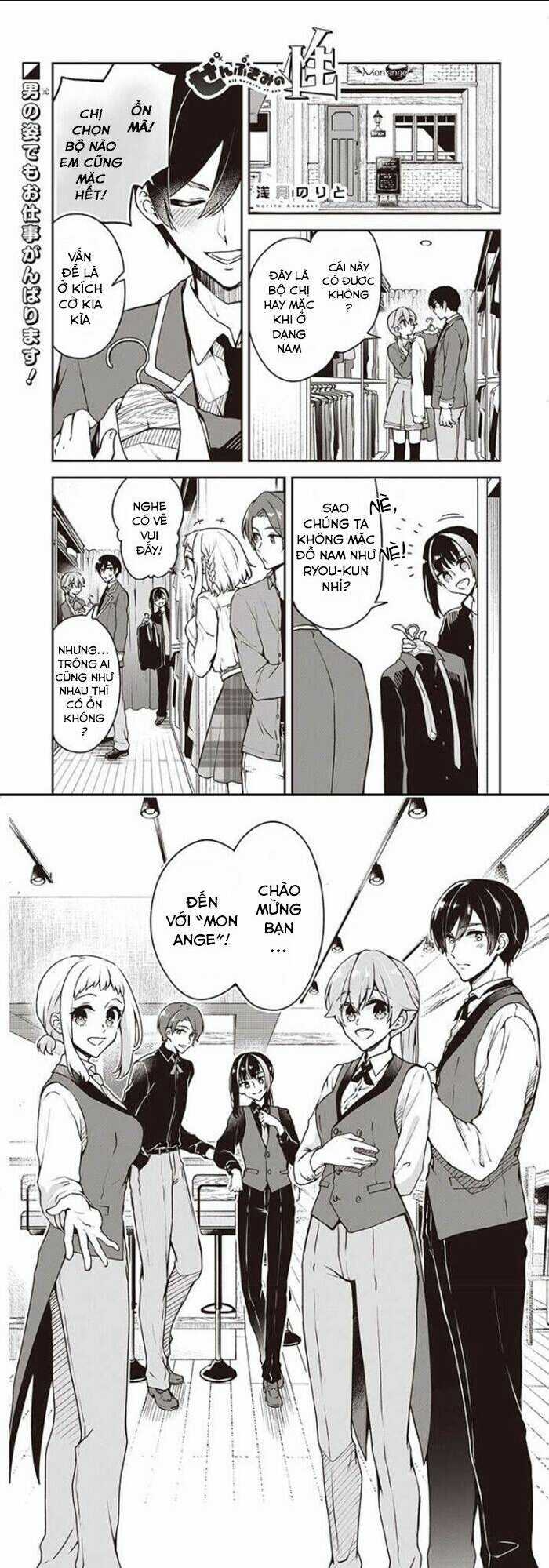 Zenbu Kimi No Sei - Chapter 7 - Trang 2