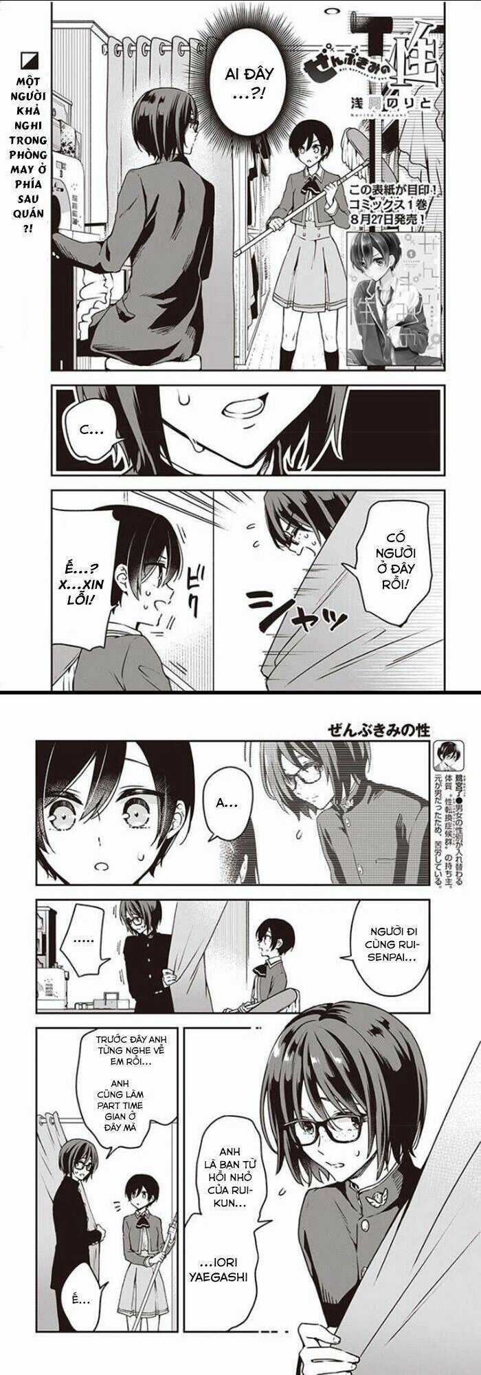 Zenbu Kimi No Sei - Chapter 9 - Trang 2