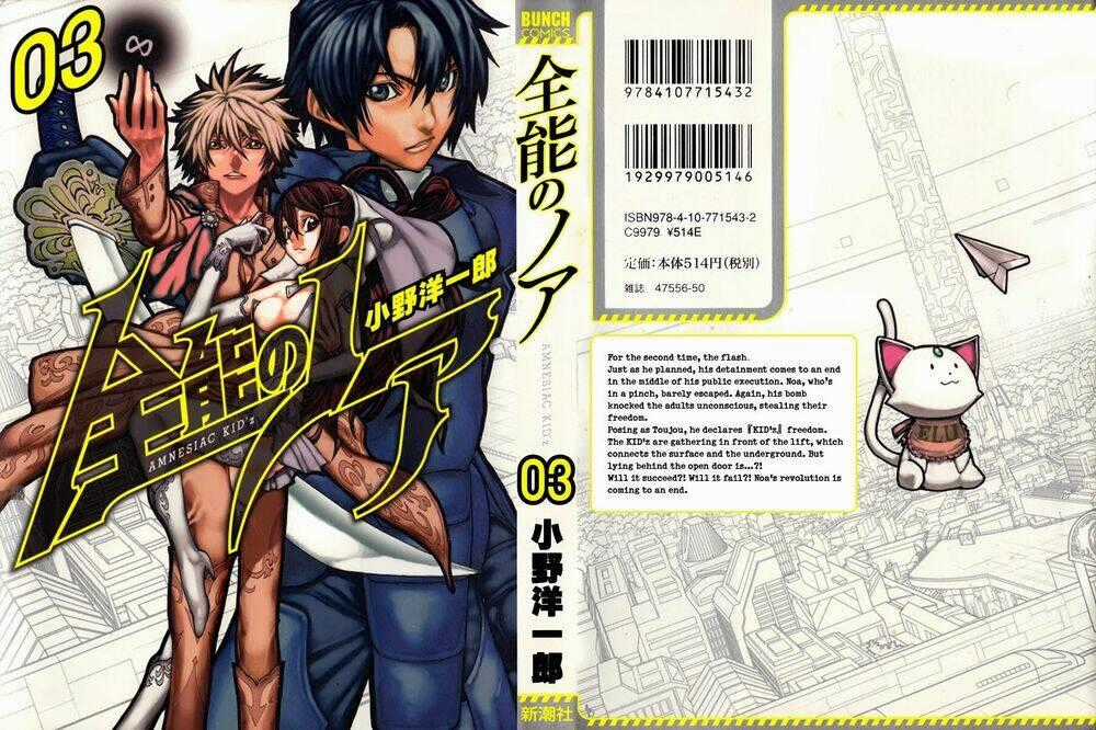 Zennou No Noa - Chapter 12 - Trang 1