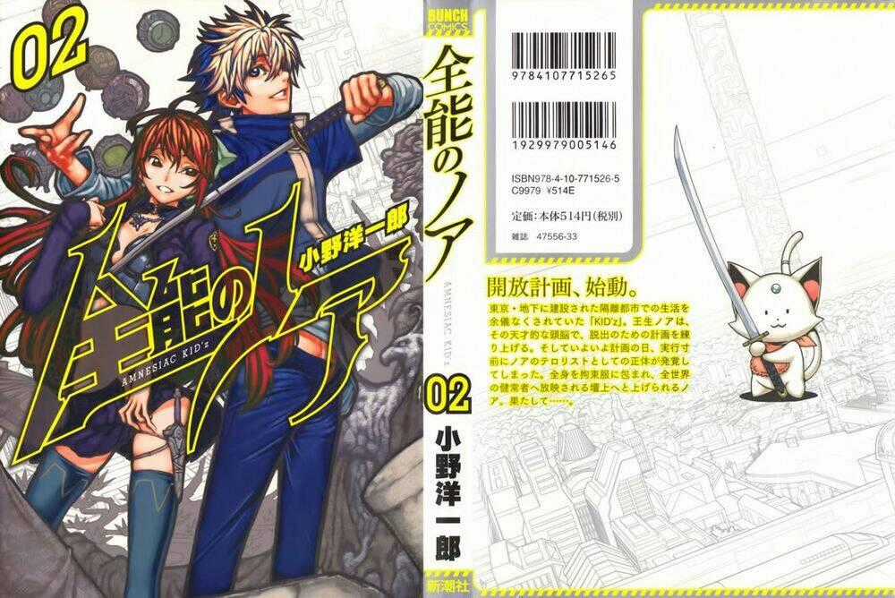 Zennou No Noa - Chapter 7 - Trang 2