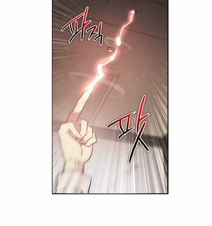 Zero Game - Chương 13 - Trang 19