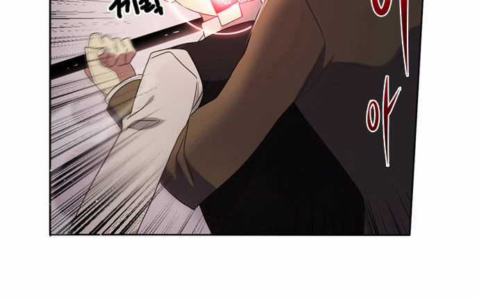 Zero Game - Chương 7 - Trang 74