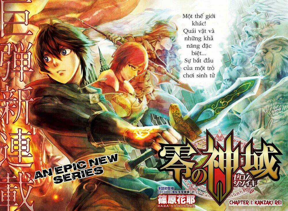 Zero No Shiniki! - Chapter 1 - Trang 4