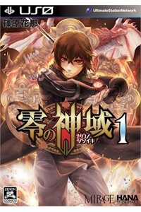 Đọc truyện Zero No Shiniki!