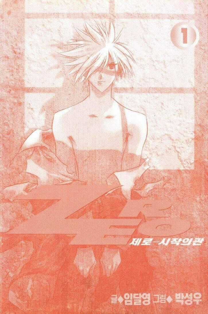 Zero - The Gate of Beginning - Chapter 6 - Trang 2