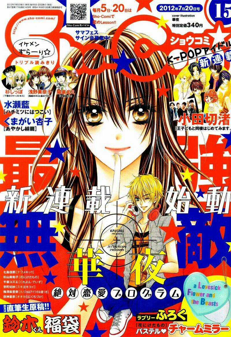 Zettai Renai Program - Chapter 1 - Trang 42