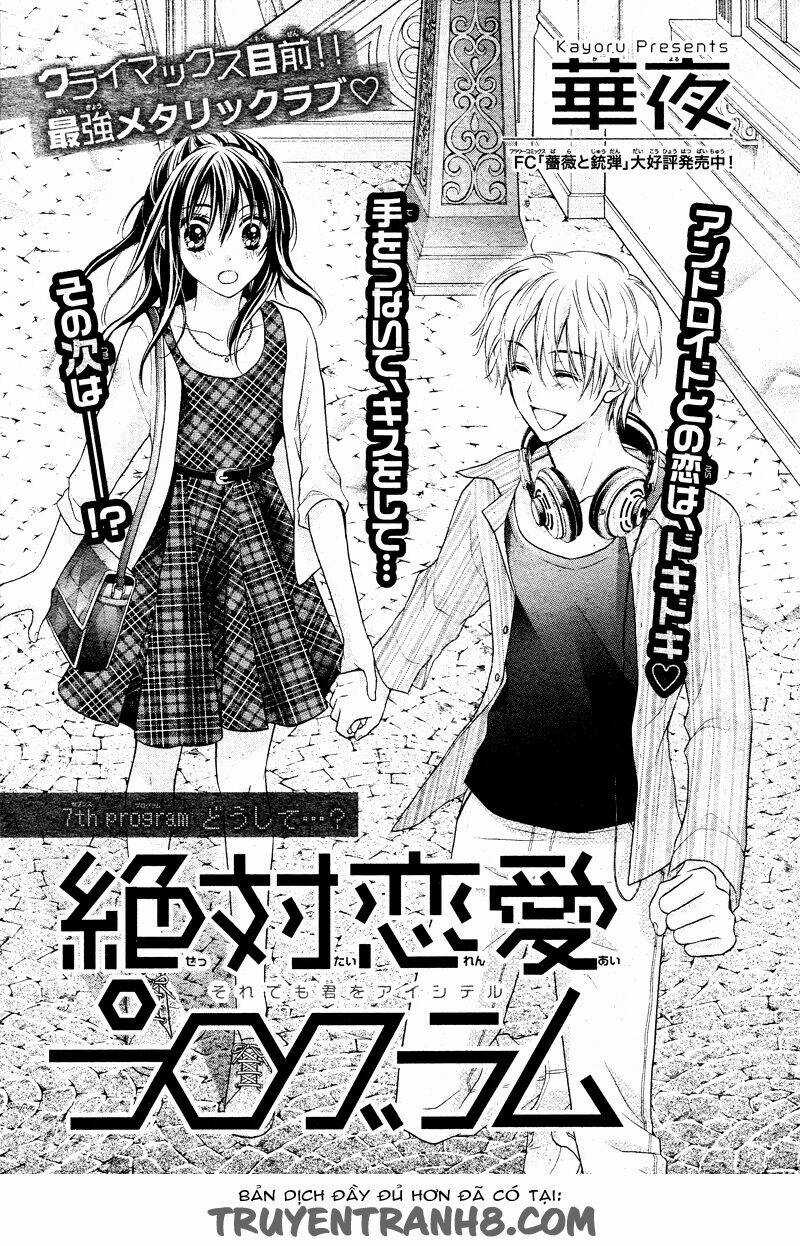 Zettai Renai Program - Chapter 7 - Trang 5