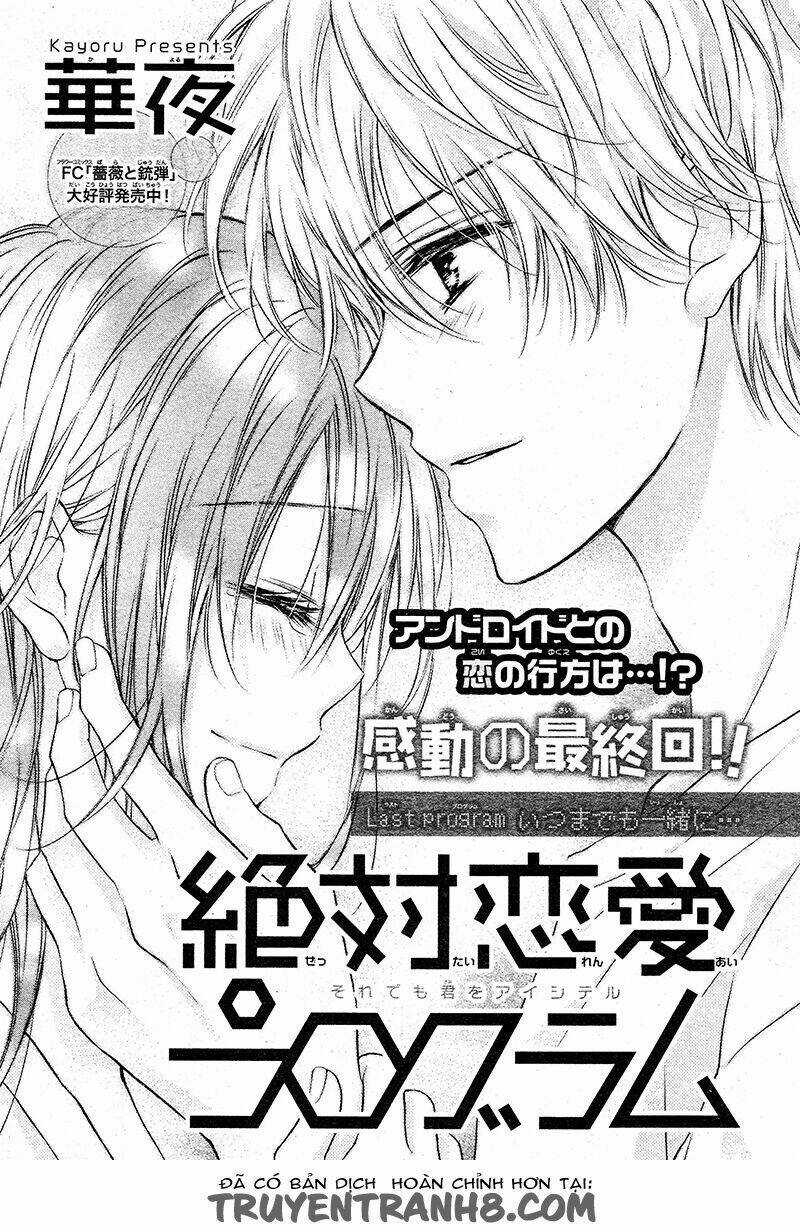 Zettai Renai Program - Chapter 8 - Trang 5