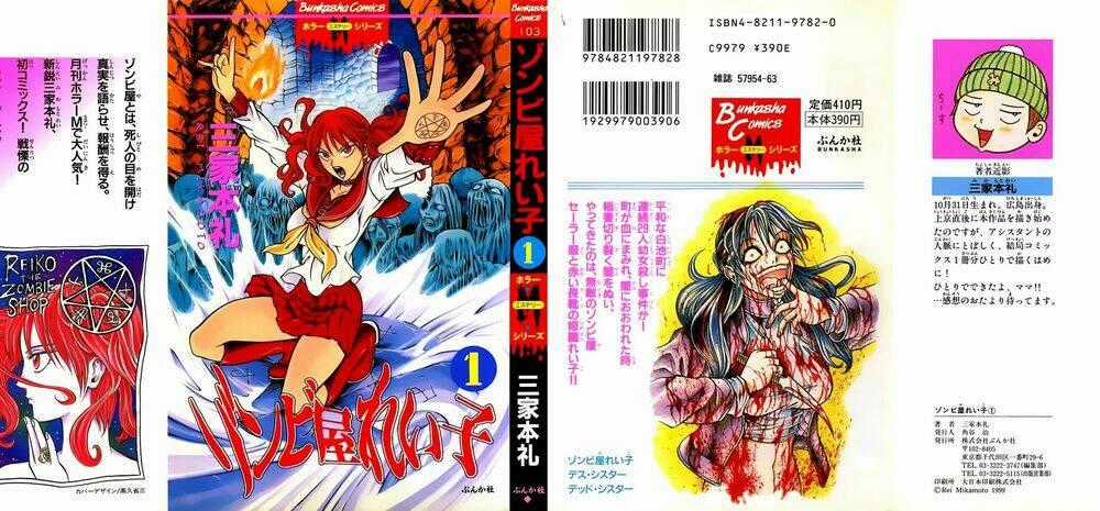 Zombieya Reiko - Chapter 1 - Trang 2